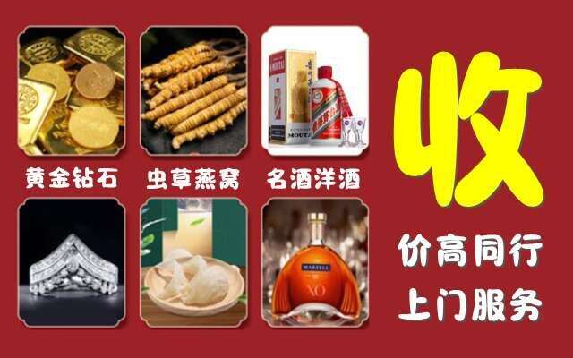 东莞市回收烟酒