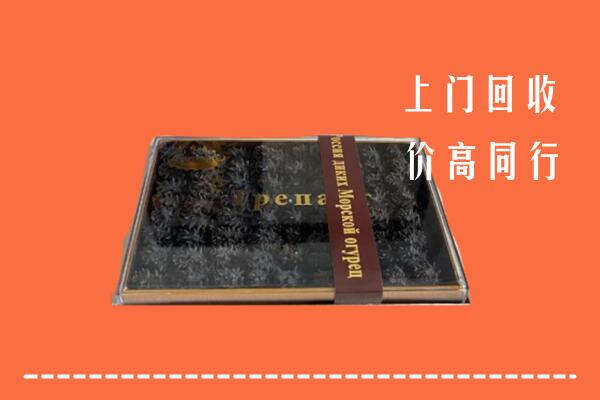 东莞市回收礼盒海参